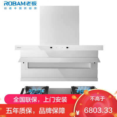 老板(ROBAM)油烟机烟灶套餐两件套超薄顶侧双吸触控式挥手智控26立方5.2灶具厨电套装27A16-D1P+57B8A