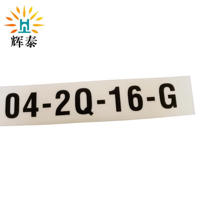 辉泰 底板标识 170*30mm 个