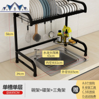 厨房不锈钢水置物架家用沥水架多层收纳用品大全水池放碗碟架子 三维工匠