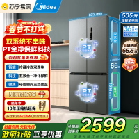 美的(Midea)531双系统双循环十字对开门风冷无霜一级能效变频大容量家用智能电冰箱MR-531WSPZE苍穹灰国补