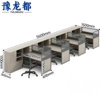 豫龙都 办公桌椅 四人 套