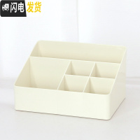 三维工匠桌面收纳盒杂物家用客厅遥控器储物盒办公多格化妆品整理收纳盒子