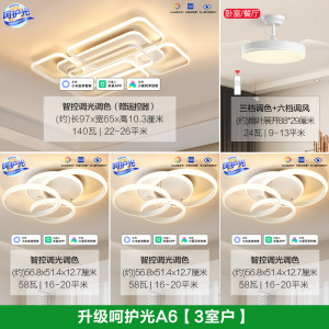 欧普照明轻奢叠层设计师款客厅灯LED吸顶灯简约智控套餐TC