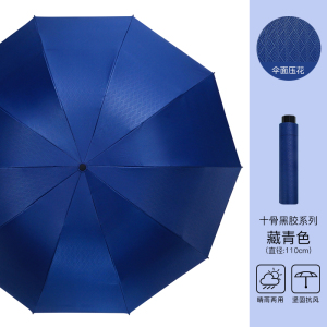 红叶晴雨两用伞防晒紫外线黑胶遮阳伞超轻男女太阳伞手动折叠小巧