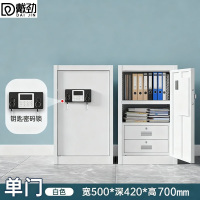 戴劲保密柜铁皮文件柜带锁储物柜资料办公室保险柜单门700高电子锁