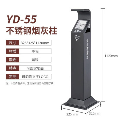 户外落地可固定烟灰缸垃圾桶吸烟区烟头烟蒂筒不锈钢灭烟柱烟灰柱 YD-55