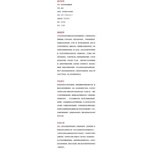 语文科教学逻辑探索