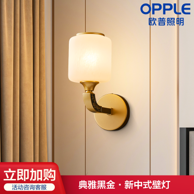 欧普照明新中式时尚壁灯卧室床头过道走廊楼梯户外温馨墙灯BD