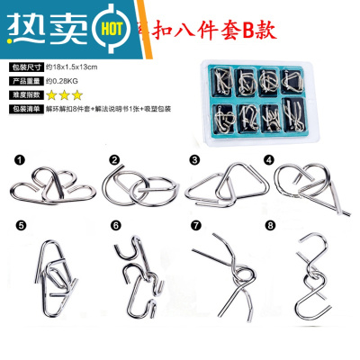 九连环解环智力扣高难度儿童益智玩具解扣解锁全套连环孔明鲁班锁真智力B款8件套解锁玩具