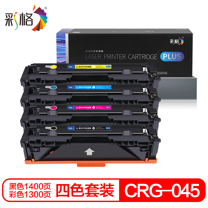 彩格CRG045硒鼓 适用佳能MF635Cx 633Cdw MF631Cn LBP611CN MF613彩色打印机粉盒