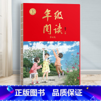 [新版⚡第4版⚡]年级阅读(送试卷) 六年级上 [正版]2023年级阅读二年级上册下册一上二上小学生绘本课堂一年级三年级