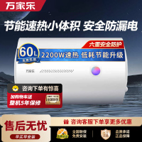 万家乐60升电热水器小尺寸 2200W速热 多重防护 家用小型洗澡机 节能省电D60-H111B(S)
