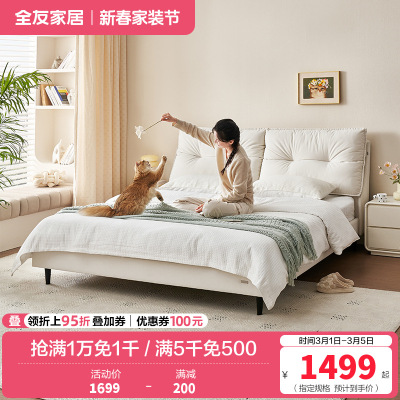 全友奶油风双人床卧室家用现代简约软包布艺床家具