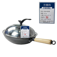 兰雅昀 带盖炒菜铁锅 32cm 个