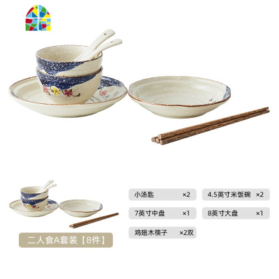 日式ins餐具碗碟套装家用吃饭简约碗筷北欧情侣碗盘2/4/6人盘子 FENGHOU 二人食B套装11件
