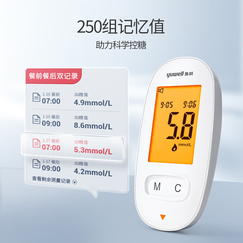 鱼跃(YUWELL)*590血糖仪医用级家用检监测语音播报金榜 [仪器+200支试纸套装]