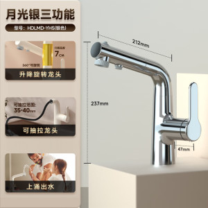惠达HUIDA抽拉水龙头 YH5 面盆冷热水龙头台盆卫生间浴室洗脸盆水池龙头台盆通用 三出水抽拉升降带上喷