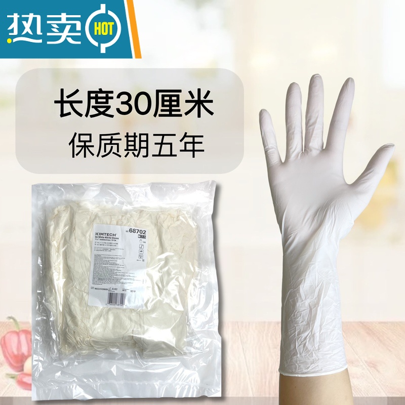 敬平手套加长加厚丁腈家务手套厨房餐饮洗碗防滑耐油实验室 白色长薄款100只(50双) 原装袋 S