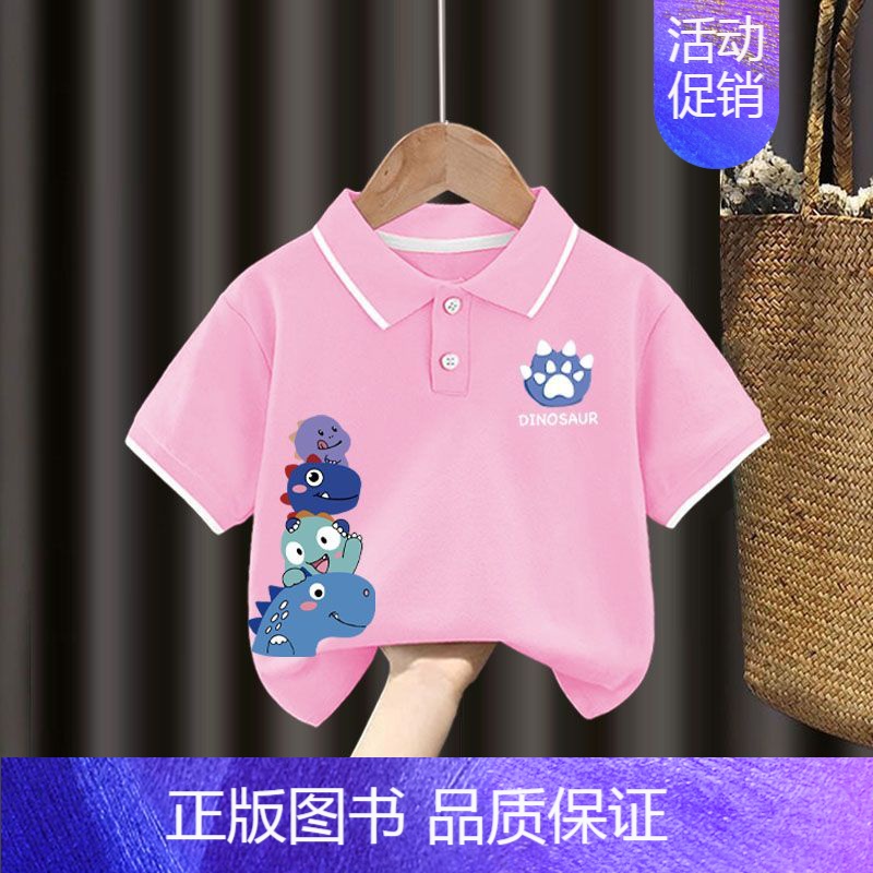 翻领T恤#粉色Z102单件装 120CM [正版]男童polo衫短袖t恤纯棉夏季2024新款中小童翻领上衣卡通儿童夏装t