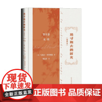 追寻逝去的时光 第五卷 女囚 马塞尔·普鲁斯特 著 外国文学意识流小说 追忆似水年华