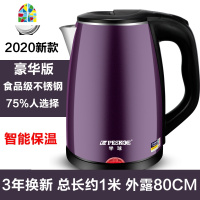 封后型电水水壶家用电热水壶自动断电快壶大容量电烧水壶保温一体 FENGHO 2.3L紫色豪华1米线(24小时保温(3年换