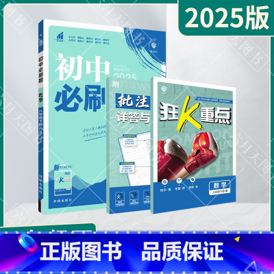 数学[沪科版] 八年级下 [正版]2025春版初中八年级下册数学HK沪科版杨文彬8年级下上海科技同步课时作业训练习狂k重