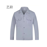 艺龄 长袖工作服 灰色S-3XL/套