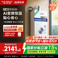 AO史密斯13升燃气热水器佳尼特 不锈钢换热器8年包换 精控恒温 抗风防冻JSQ26-TC1