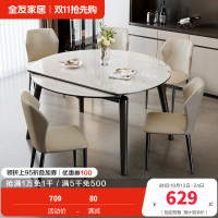 全友家居现代简约微晶石餐桌椅轻奢高级感客厅可伸缩饭桌
