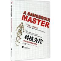 正版新书]科技失控(美)温德尔·瓦拉赫(Wendell Wallach) 著;萧
