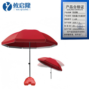 攸启隆