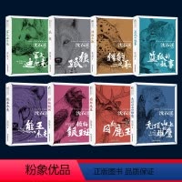 沈石溪动物小说大师珍藏系列 [正版]2022年新沈石溪动物小说全集小学生课外书三四五六年级阅读书籍动物小说精品集选三年级