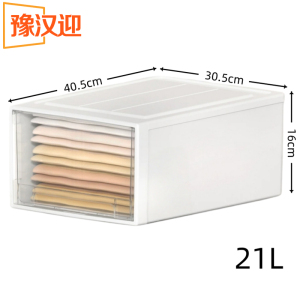 豫汉迎塑料收纳盒