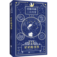 音像星星的书签(日)星绪早苗