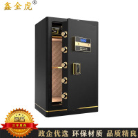 鑫金虎 保险柜家用电子密码430*380*700mm常规款