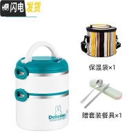 三维工匠304不锈钢多层保温饭盒上班族学生分隔型便当餐盒便携日式可爱1人 2层清新绿[送餐具+保温袋]