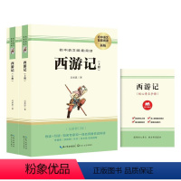 西游记(无删减版) [正版]人教版七年级下册骆驼祥子·海底两万里原著人民教育出版社初中生课外阅读书籍全套完整版无删减语文
