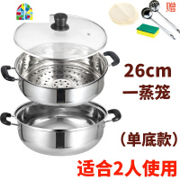 不锈钢加厚小蒸锅1二2 3二层煤气电磁炉家用汤锅蒸煮双耳煮锅 FENGHOU 28cm锅+1蒸笼多层底