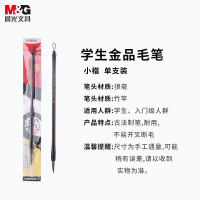 晨光(M&G)毛笔中国韵金品AWBY2801小