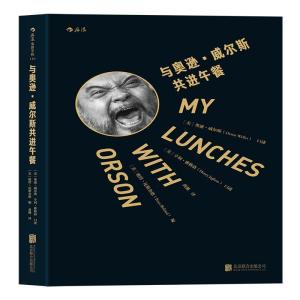 正版新书]与奥逊·威尔斯共进午餐:My Lunches with Orson[美]