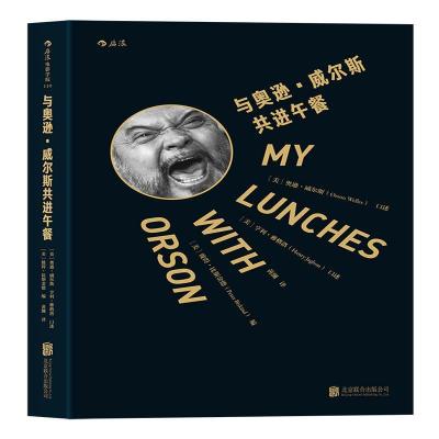 正版新书]与奥逊·威尔斯共进午餐:My Lunches with Orson[美]