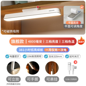 LED酷毙灯磁吸灯可充电长续航台灯宿舍家用阅读灯壁挂手持多功能