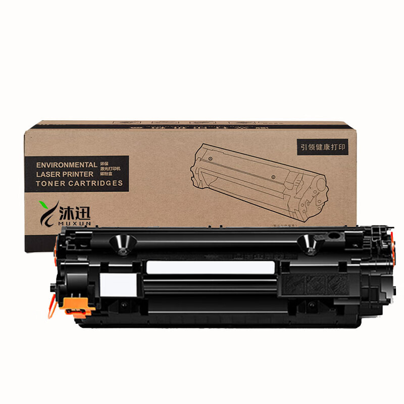 沐迅 硒鼓 惠普CE278A硒鼓 HP P1566/P1606dn/78A粉盒-个