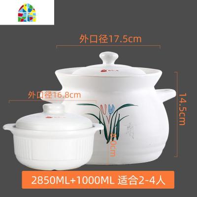 砂锅套装家用煲汤陶瓷煲土锅熬粥炖锅可高温明火陶瓷煲 FENGHOU 2.85L+1L套装(适合2-4人)