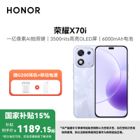 [政府补贴15%]荣耀X70i 8GB 256GB 天海青 一亿像素 AI拍照键 高亮OLED护眼屏 超轻薄6000mAh电池