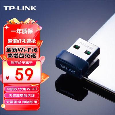 TP-LINK TL-XDN6000免驱版USB无线网卡 笔记本台式机电脑无线接收器随身wifi发射器 自动安装即插即用