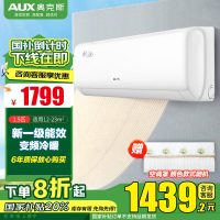 奥克斯(AUX)空调挂机1.5匹新一级能效国家补贴变频冷暖家用壁挂式挂机空调KFR-35GW/BpR3AQF19(B1)