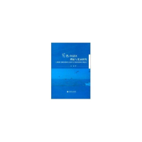 正版新书]蓝色经济区理论与证研究林强9787514101164