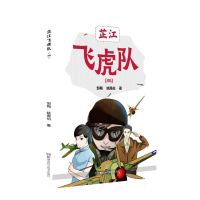 音像芷江飞虎队(三)邹梅 姚禹伯