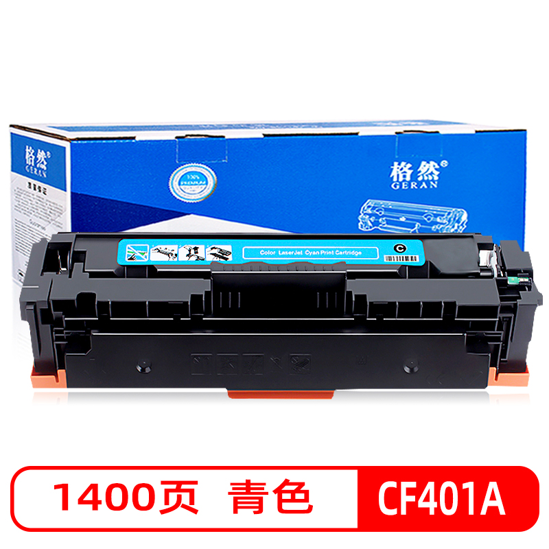 格然 HP惠普201A青色硒鼓适用惠普M277N M277DW M252DW M252N CF401A打印机墨粉盒/墨盒
